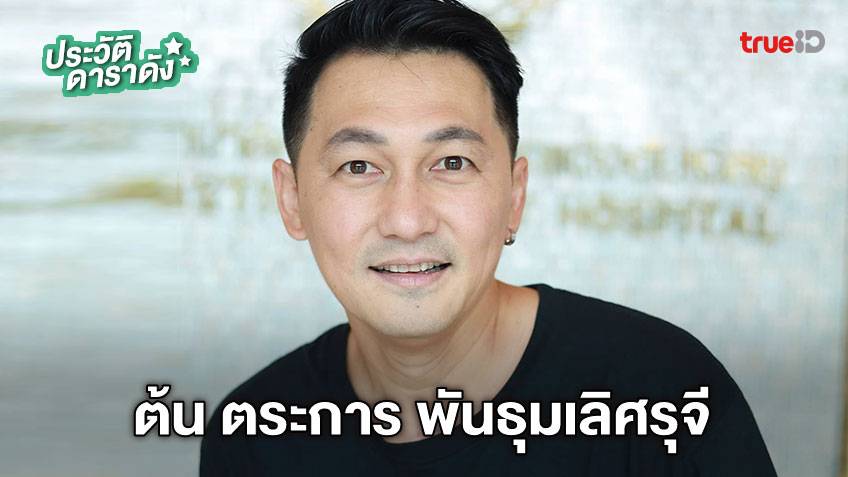 ละคร รากนครา 2560 ท่ามกลางความขัดแย้งแห่งสองนคร รอยรักรอยแค้นถักทอเป็นสายใยที่ยากจะตัดขาด เมื่อเจ้าแม้นเมืองต้องเลือกระหว่างบัลลังก์แห่งเชียงใหม่กับหัวใจที่ผูกพันกับเจ้าน้อยศุขวงศ์แห่งเมืองมัณฑ์ ชะตากรรมของสองแผ่นดินจึงแขวนอยู่บนเส้นด้ายแห่งความภักดีและความรัก 17 9e7b9030 a34d 11ec 8aa3 47ea2543bc43 webp original