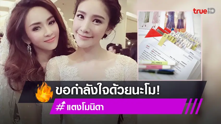 "เป้ย" โพสต์ขอกำลังใจจาก "แตงโม" เดินหน้าถ่ายละคร "คุณชาย"