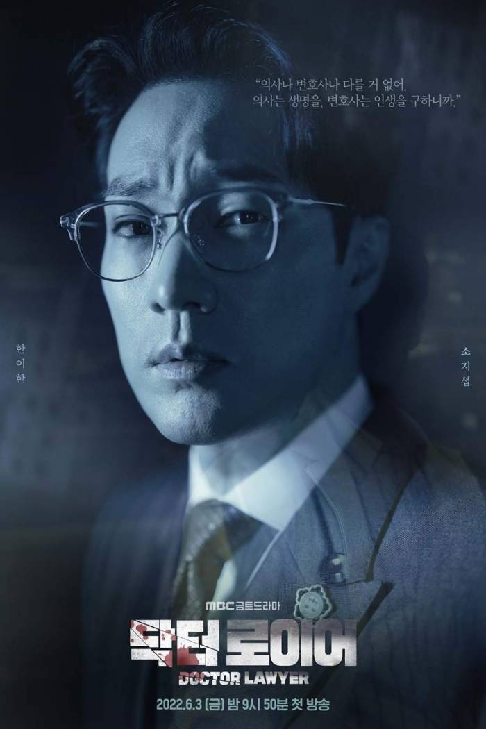 เรื่องย่อซีรีส์เกาหลี Doctor Lawyer