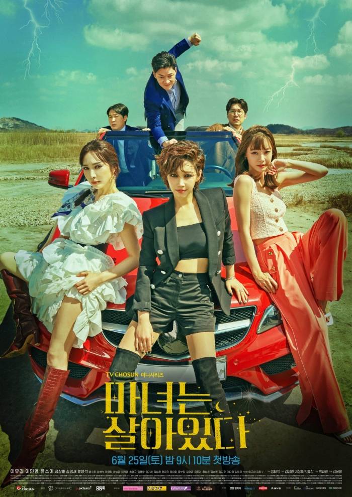 เรื่องย่อซีรีส์เกาหลี The Witch Is Alive