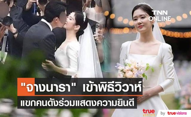 สุดชื่นมื่น! "จางนารา" สวมชุดเจ้าสาวเข้าพิธีวิวาห์ในบรรยากาศสุดโรแมนติก (มีคลิป)