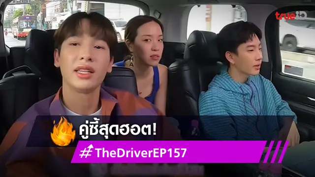 "ออฟ-กัน" เล่าเรื่องเคยงอนเบอร์แรงสุดพีค ถึงขั้นเลี่ยงไม่เจอหน้า (มีคลิป)