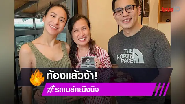 เบบี๋มาแล้ว! "รถเมล์ คะนึงนิจ" ประกาศข่าวดี เผยแพ้ท้องไปทำงานแทบไม่ไหว