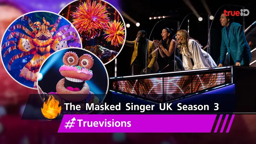 ร่วมลุ้น! ร่วมทาย คนภายใต้หน้ากากกับ "The Masked Singer UK Season 3" กับ ทรูวิชั่นส์