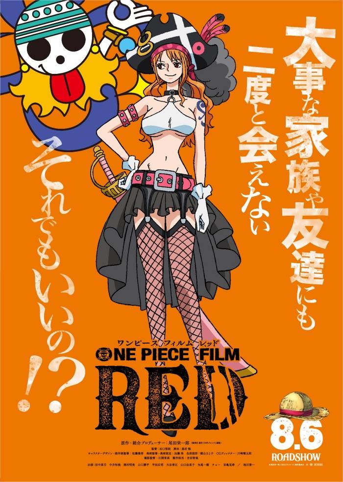 One Piece Film RED  ผมแดงผู้นำมาซึ่งบทสรุป - Official Trailer 2 [ซับไทย] 