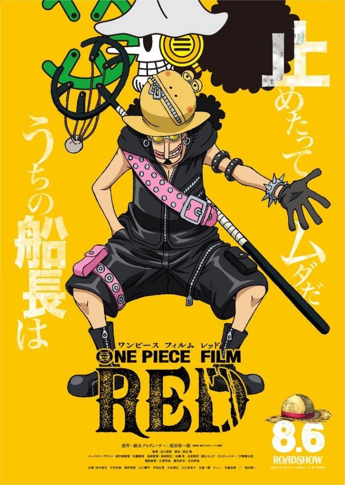 One Piece Film RED  ผมแดงผู้นำมาซึ่งบทสรุป - Official Trailer 2 [ซับไทย] 