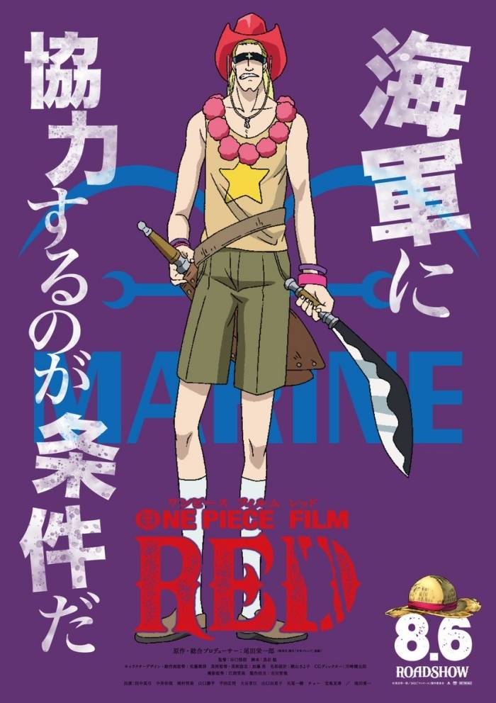 เรื่องย่อ One Piece Film: Red ผมแดงผู้นำมาซึ่งบทสรุป