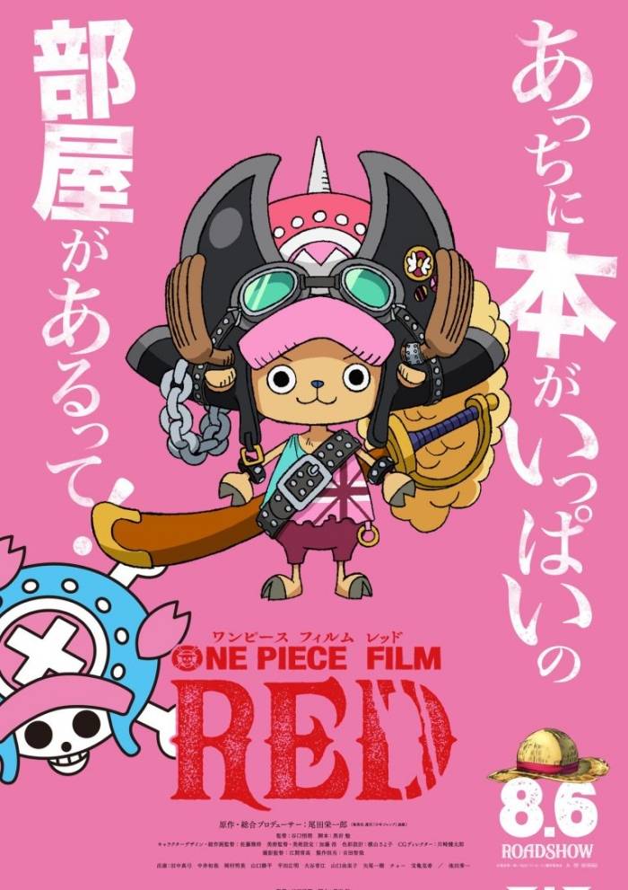 เรื่องย่อ One Piece Film: Red ผมแดงผู้นำมาซึ่งบทสรุป