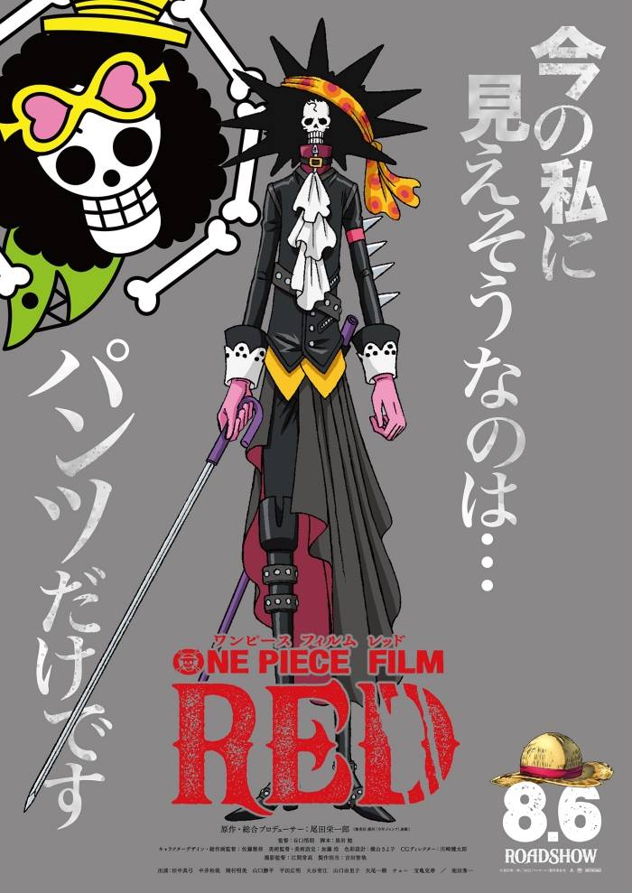 เรื่องย่อ One Piece Film: Red ผมแดงผู้นำมาซึ่งบทสรุป