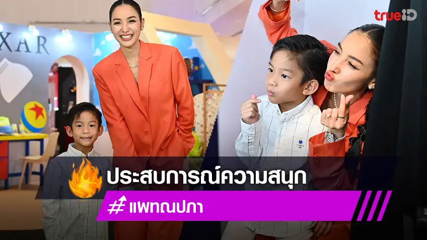 "แพท ณปภา-น้องเรซซิ่ง" เปิดประสบการณ์ Disney Funtastic Bazaar