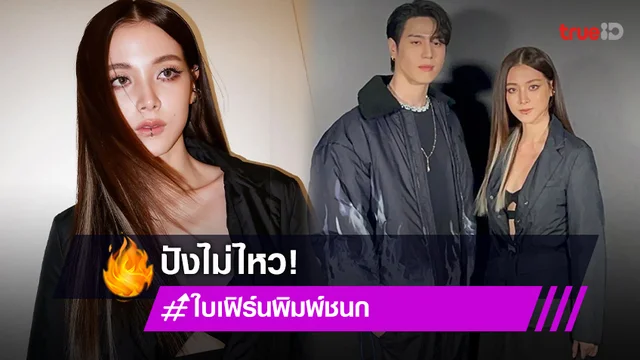 สุดปัง! "ใบเฟิร์น พิมพ์ชนก" บินลัดฟ้ากระทบไหล่ไอดอลดัง "ยูคยอม" GOT7 ที่มิลานแฟชั่นวีค