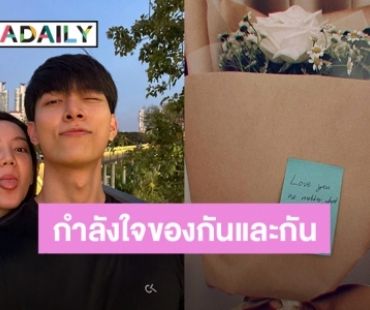 คู่นี้น่ารัก “ก็อต อิทธิพัทธ์” มอบความรักผ่านช่อดอกไม้สุดโรแมนติกให้ “ริชชี่” นับวันยิ่งหวานแบบเกินต้าน