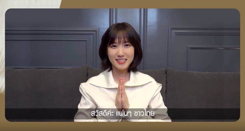 2022 PARK EUN-BIN Asia Fan Meeting Tour In Bangkok
