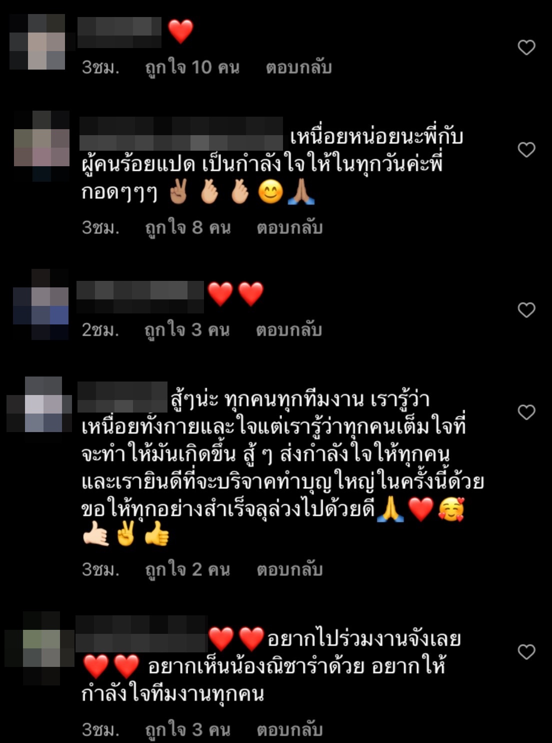 ผู้จัดการ โตโน่ ภาคิน ยืนยัน กิจกรรมว่ายน้ำข้ามโขง ไม่ใช่เงินจากภาครัฐ