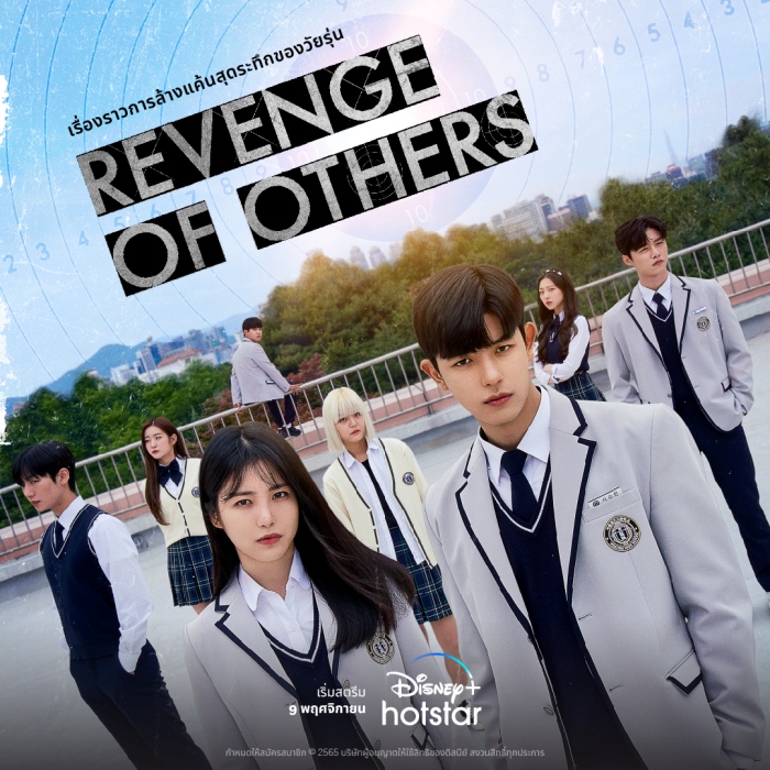 Revenge of Others (Série), Sinopse, Trailers e Curiosidades - Cinema10