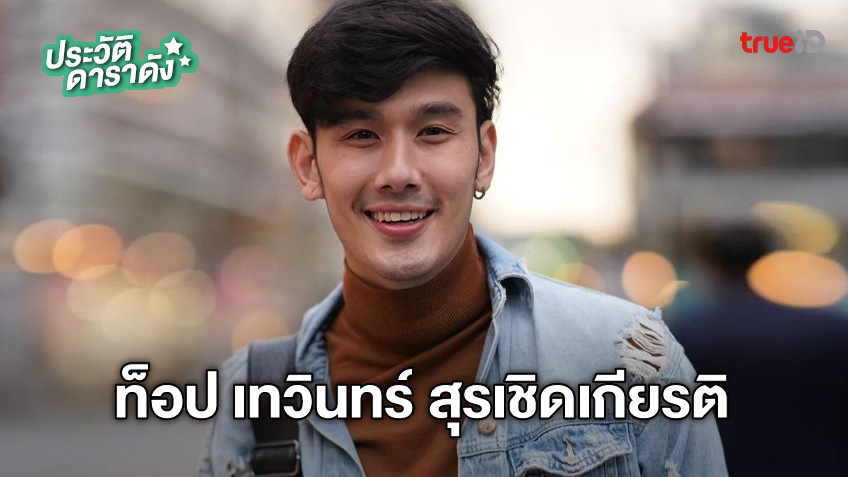 ละคร โซ่ทองคล้องใคร 2568 เจ็ดปี…คือช่วงเวลาที่ความรักถูกถักทอจนกลายเป็นป้อมปราการอันแข็งแกร่งของ ดิว และ ดอม พร้อมด้วย เดียน่า โซ่ทองคล้องใจที่เติมเต็มทุกตารางนิ้วของชีวิต ทว่ากำแพงที่เคยคิดว่ามั่นคง กลับพังทลายลงในพริบตา เมื่อคมมีดแห่งการนอกใจของดอมกรีดลึกเข้าสู่ใจของดิว พร้อมการปรากฏตัวของ เกวลิน ผู้แบกรับสถานะ "เมียน้อย" และ แก้มยุ้ย ลูกสาวที่ดอมไม่เคยรู้จัก การต่อสู้เพื่อรักษาครอบครัวเริ่มต้นขึ้นภายใต้การช่วยเหลือของ ตั้ม จิตแพทย์หนุ่มผู้มีอดีตกับดิว ขณะที่เกวลินใช้ "ลูก" เป็นอาวุธสำคัญเพื่อช่วงชิงดอมกลับคืนมา นี่คือเรื่องราวของการแย่งชิง การต่อสู้ และคำถามที่กัดกินหัวใจ ท้ายที่สุดแล้ว…โซ่ทองแห่งรักแท้จะยังคงผูกพันใครไว้ได้จริงหรือ? 9 9fbb9fe0 6561 11ed 9203 8f3ead28cde4 webp original
