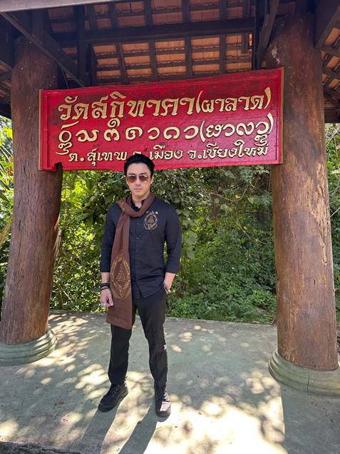 เอ พศิน เรืองวุฒิ