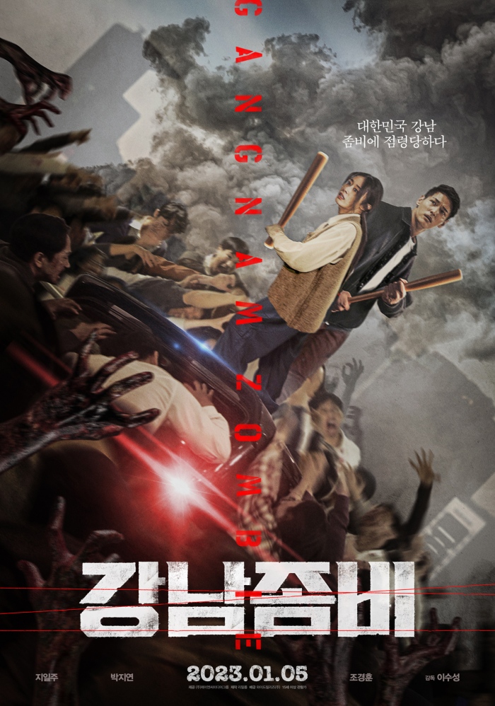 Gangnam Zombie (2023) คังนัมซอมบี้