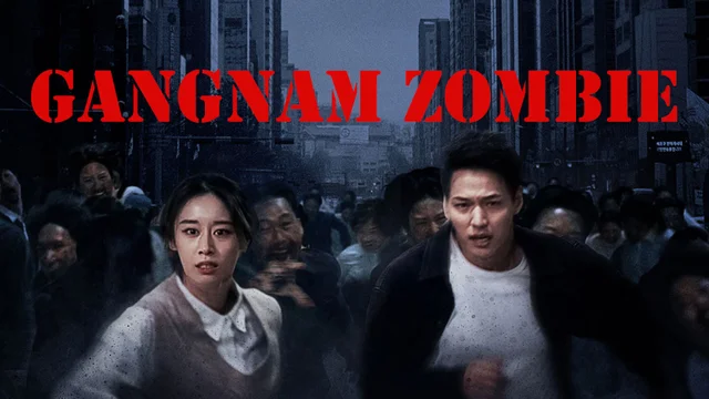 Gangnam Zombie คังนัมซอมบี้