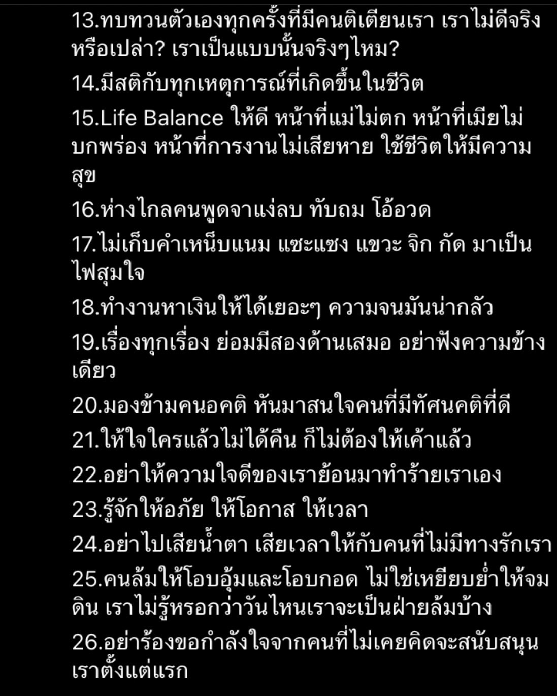 เอ็ม บุษราคัม เผย 26 เป้าหมายในชีวิต ปี 2023