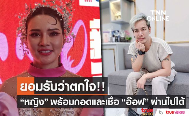 “หญิง รฐา” ยอมรับตกใจ หลัง “อ๊อฟ” โพสต์ว่าป่วยมีอาการซึมเศร้า!!