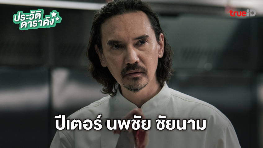 ซีรีส์ พิษเบ๊บ เดอะซีรีส์ 2 PitBabe The Series 2 2568 หนึ่งปีผ่านไป… เมื่อควันจากการต่อสู้ครั้งเก่าจางลง มูลนิธิบ้านตระกูลเฉินได้กลายเป็นเพียงเศษซากในความทรงจำ เบ๊บและชาลีถอยห่างจากสมรภูมิ มาร่วมสร้างอาณาจักรเล็ก ๆ ของตัวเองภายใต้ชายคาเดียวกัน ขณะที่ชาลีใช้พรสวรรค์ช่วยพีทสร้างสรรค์ "ยาสลายทักษะ" เพื่อเป็นโล่ป้องกันเหล่าอัลฟ่าพิเศษ แต่ความสงบสุขนั้นเปราะบางดุจกระจก เมื่อสนามแข่งต้อนรับ วิลลี่ นักแข่งรุ่นใหม่ผู้ร้อนแรง ที่ไม่ได้ต้องการแค่ชัยชนะบนลู่ แต่ต้องการครอบครองหัวใจของชาลี ทำให้ความสัมพันธ์ของพวกเขาถูกท้าทายอย่างสาหัส ทว่าภัยคุกคามที่แท้จริงกลับแฝงกายอยู่หลังเงา เมื่อ โทนี่ ผู้ที่ทุกคนลงความเห็นว่าตายไปแล้ว กลับมาพร้อมแผนการชั่วร้ายที่ใหญ่กว่าเดิม ทีม X-Hunter จึงต้องรวมตัวอีกครั้ง ท่ามกลางเสียงเครื่องยนต์ที่คำราม และบททดสอบของหัวใจที่ไม่อาจหลีกเลี่ยง 1 5444b6f0 ac1a 11ed b67e 95b689a0bb92 webp original