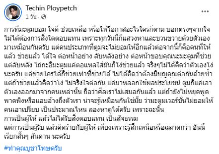 ดีเจมะตูม