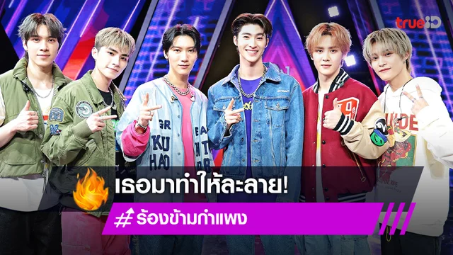 "บลู พงศ์ทิวัตถ์" เหวอกลางอากาศไม่คิดว่า "WayV" จะมาเซอร์ไพรส์จริง (มีคลิป)