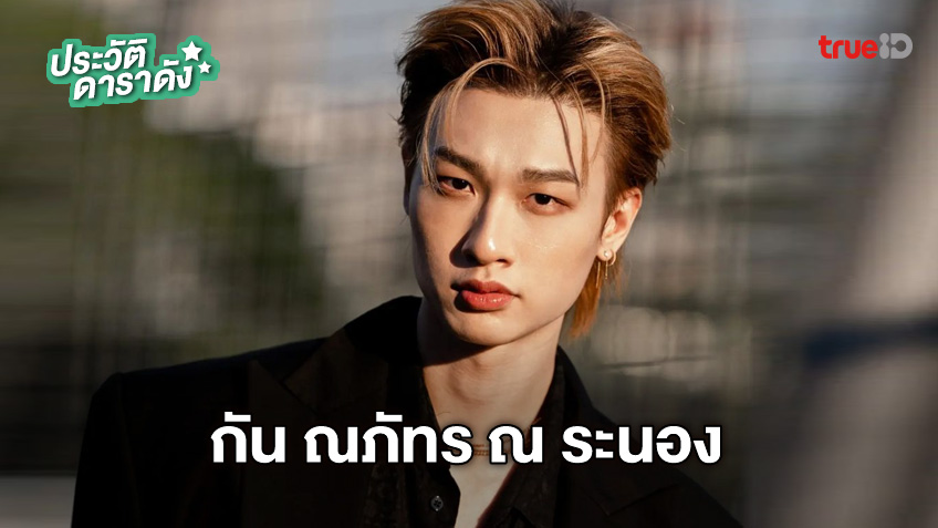 ซีรีส์ Golden Blood รักมันมหาศาล 2564 ในโลกที่ทุกอย่างซื้อได้ด้วยเงินและอำนาจ สกาย กลับโหยหาเพียงอิสระในกรงทองที่พ่อหยิบยื่นให้ แต่เขากลับถูกล่ามโซ่ไว้ด้วยเงาที่ชื่อ ซัน บอดี้การ์ดหน้านิ่งผู้ภักดีเกินเหตุ… จากความรำคาญที่ต้องเห็นหน้ากันยี่สิบสี่ชั่วโมง กลายเป็นความผูกพันที่หลอมละลายผ่านรอยเลือดและรอยยิ้ม ทว่าท่ามกลางกลิ่นอายอันตรายที่บีบคั้น คำถามเดียวที่ติดค้างในใจคือ… เมื่อถึงเวลาที่ต้องเลือกระหว่าง 'ความถูกต้องของพ่อ' กับ 'หัวใจของตัวเอง' พวกเขาจะยอมสละชีวิตเพื่อรักษาความรักที่ถูกสั่งห้ามนี้ไว้ได้จริงหรือ 1 8f17a9b0 c3ab 11ed 9985 af4f4890a038 webp original