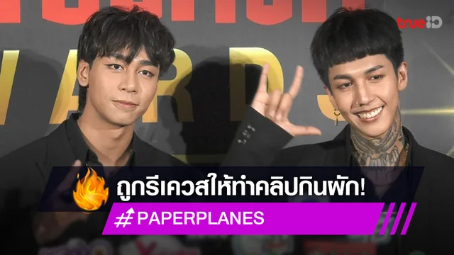 “ฮาย-เซน” ขำผู้ปกครองเรียกร้องให้ทำคลิปกินผัก บอกตอนนี้ผมว่าจะเปิดเนิร์สเซอรี่แล้ว!