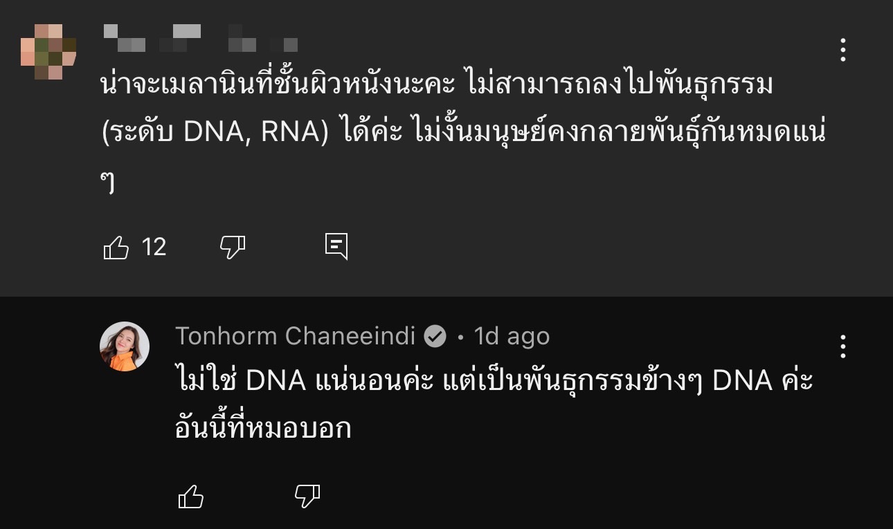 ต้นหอม ศกุนตลา