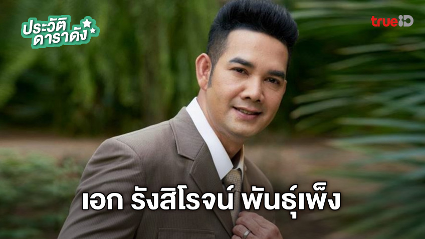 ละคร พริ้ง คนเริงเมือง 2560 ในยุคที่เปลวเพลิงสงครามโลกครั้งที่ 2 โหมกระหน่ำ ไม่เพียงแต่ผืนดินและผู้คนจะถูกฉีกกระชาก ทว่าในจิตใจของ "พริ้ง" หญิงสาวผู้กำพร้า เธอกลับต้องต่อสู้กับไฟอีกกอง… กองไฟแห่งความขมขื่นจากการถูกกดขี่ของพี่สาวคนโต นวม ท่ามกลางความมืดมิดและยากแค้น ความงามคืออาวุธเดียวที่พริ้งมี เธอใช้มันเป็นบันไดก้าวไปหาความรักและความร่ำรวยจาก"ชายเจ็ดคน" หากแต่ในวังวนแห่งกิเลสและโลภะ พริ้งจะค้นพบว่ามีบางสิ่งราคาแพงกว่าที่เธอเคยจ่าย… และบางโศกนาฏกรรมก็มิอาจหลีกเลี่ยง 19 111f5600 e982 11ed 84d2 b17ed397d7f8 webp original