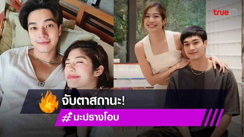 แห่ถามรัวๆ “มะปราง-โอบ” หลังถูกโยงคู่รักเสียงดีเลิกเงียบ ล่าสุดฝ่ายหญิงเคลื่อนไหวแล้ว