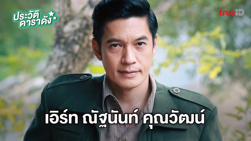 ละคร โอป้าลำซิ่ง 2568 เมื่อแสงสีเสียงของเมืองหลวงเริ่มจางหายไป "เดชชนะ" นักร้องป๊อปผู้เคยโด่งดังต้องกลับคืนสู่บ้านเกิดในแดนอีสานที่เขาจากมา ไม่ใช่ในฐานะซุปตาร์ แต่ในฐานะความหวังสุดท้ายของวงหมอลำเก่าแก่ที่กำลังจะล่มสลาย ท่ามกลางเสียงแคนโหยหวนและฝุ่นควันแห่งความทรงจำ การมาถึงของ "เอกนรี" สาวเมืองกรุงผู้เต็มไปด้วยไอเดียสุดโต่งได้นำพาความวุ่นวายและสีสันใหม่ๆ เข้ามาปั่นป่วนชีวิตของเขา การปะทะคารมที่ดุเด็ดเผ็ดมันกลับกลายเป็นจุดเริ่มต้นของเรื่องราวที่ไม่คาดคิด เมื่อความรักค่อยๆ ก่อตัวขึ้นท่ามกลางสมรภูมิการแข่งขัน ความขัดแย้งในครอบครัว และความลับดำมืดในอดีตที่รอวันเปิดเผย พวกเขาจะฟื้นคืนวงหมอลำนี้ให้กลับมาเป็นตำนานได้หรือไม่ หรือสุดท้ายแล้วเรื่องราวทั้งหมดจะจบลงเพียงแค่บทเพลงที่เลือนหาย 12 98b95b90 feba 11ed 8add 6b70b32ce5b8 webp original