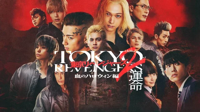 Tokyo Revengers 2: Bloody Halloween - Destiny โตเกียว รีเวนเจอร์ส 2: ฮาโลวีนสีเลือด ภาคโชคชะตา