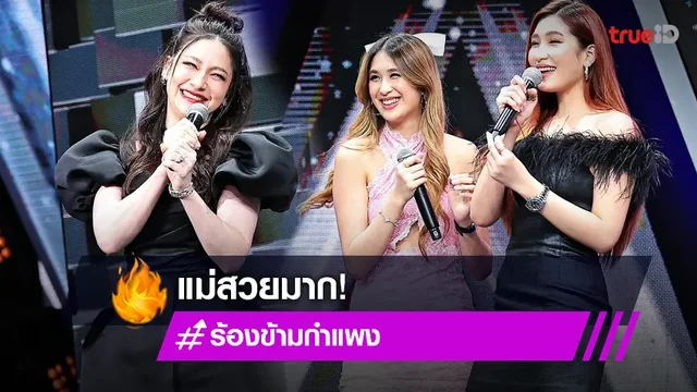 คนคุ้นเคย! "นาตาลี" จับไมค์เซอร์ไพรส์ "มิยา-เซย่า" เผยทั้งคู่น่ารัก ไม่แปลกใจใครก็รักน้อง