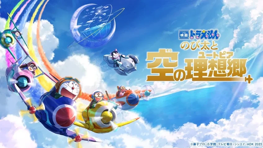 Doraemon The Movie 2023: Nobita's Sky Utopia โดราเอมอน เดอะมูฟวี่ ตอน ฟากฟ้าแห่งยูโทเปียของโนบิตะ