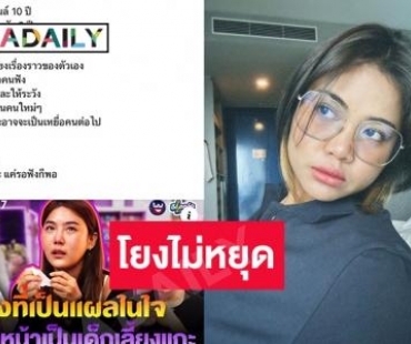 โยงไม่หยุด “มาตัง เดอะสตาร์”  เปิดปมในใจพี่สไมล์ 10 ปีแต่ของ “มาตัง” 8 ปี