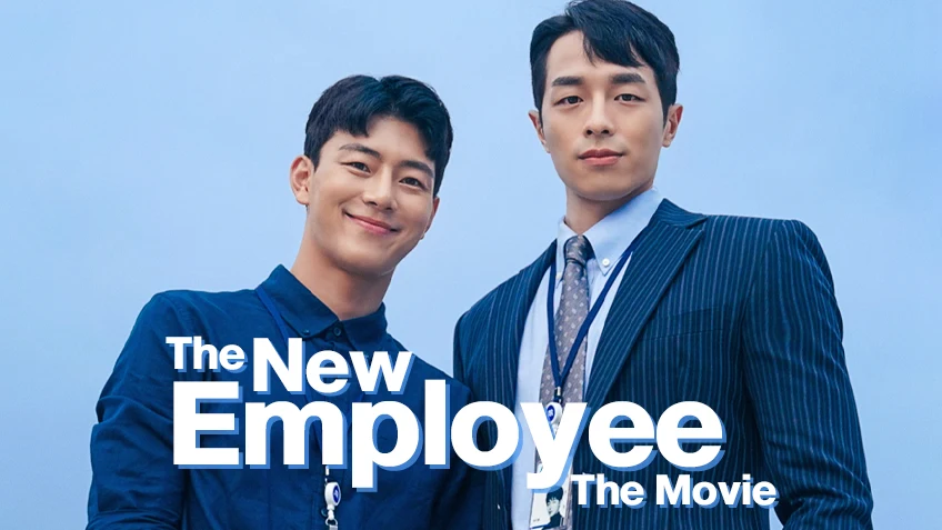 The New Employee: The Movie
