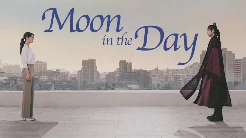 ซีรีส์เกาหลี Moon in the Day (ตอนจบ)