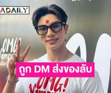 “หล่งลี” ลงคลิปใส่กางเกงมวยชั่งน้ำหนัก แต่ถูกโฟกัสผิดจุด หนักสุดเจอ DM หาส่งภาพของลับให้