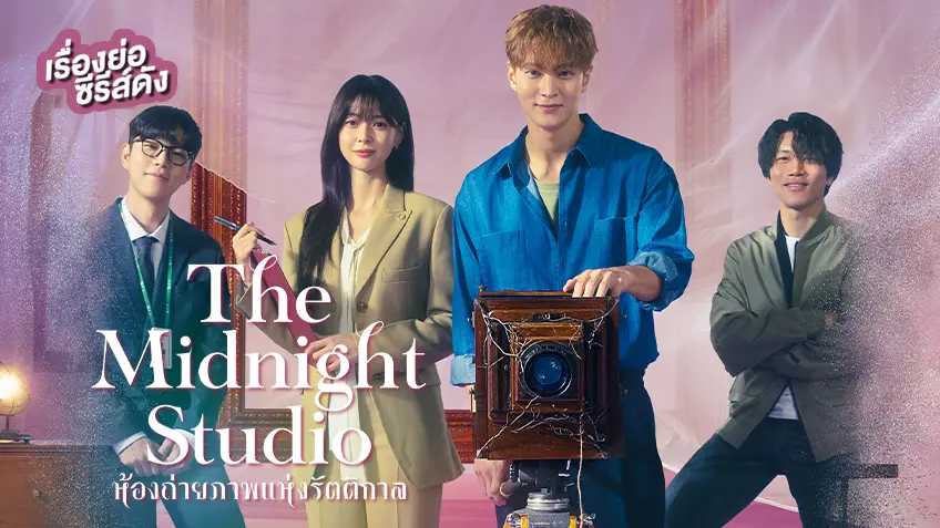 Download The Midnight Studio (2024) Complete 야한 사진관 All Episodes 1-16 [With English Subtitles] [480p & 720p HD] Watch Online Free On KatDrama.com