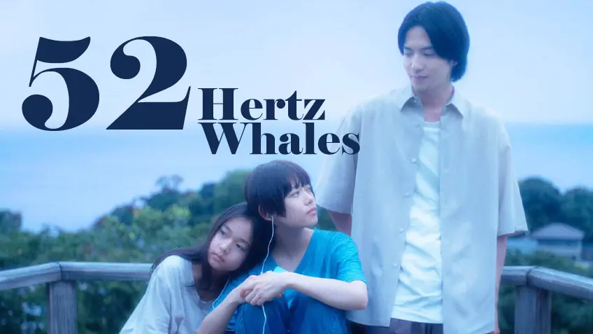 52-Hertz Whales คลื่นเสียงที่ไม่มีใครได้ยิน