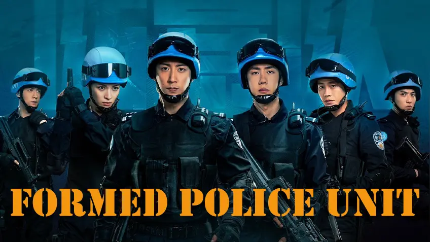 Formed Police Unit FPU หน่วยพยัคฆ์พิทักษ์ข้ามโลก