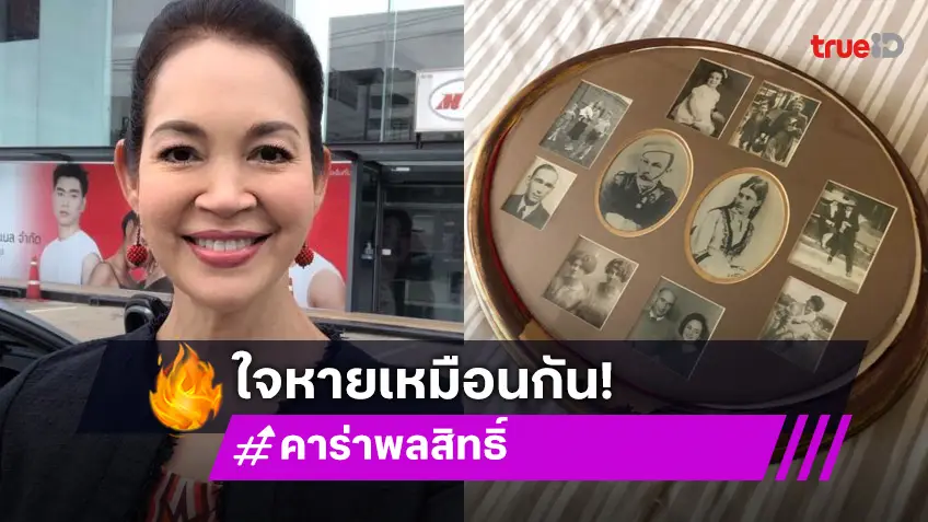ลางสังหรณ์ ! อดีตนางแบบดังใจหายวูบภาพบรรพบุรุษร่วงตกพื้น