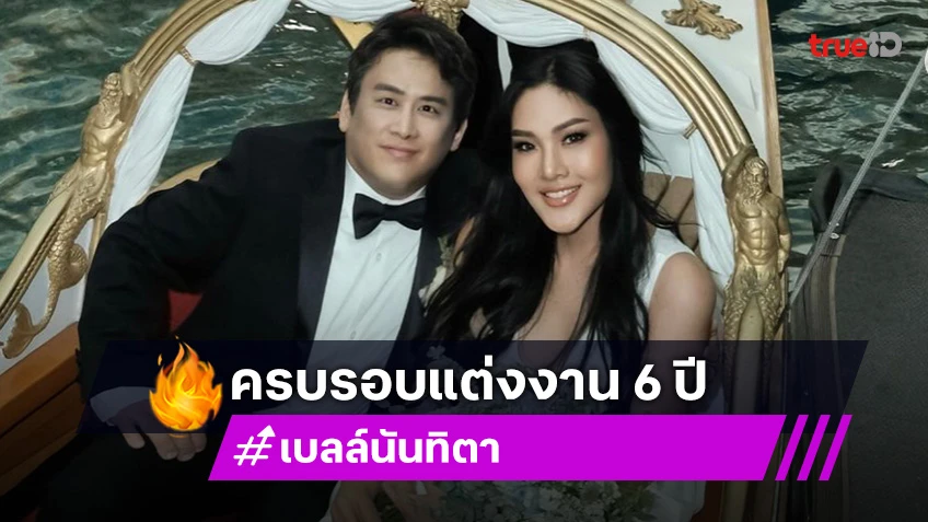 นักร้องหญิงเสียงดีฉลอง 6 ปีวิวาห์แฟนหนุ่มชาวญี่ปุ่นที่อเมริกา