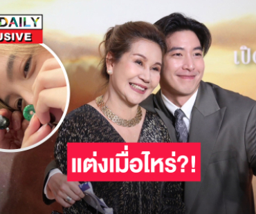 “แม่สุดลมโชย” ตอบแล้ว เมื่อไหร่? “โตโน่” แต่งงาน ชม “ณิชา” น่ารัก