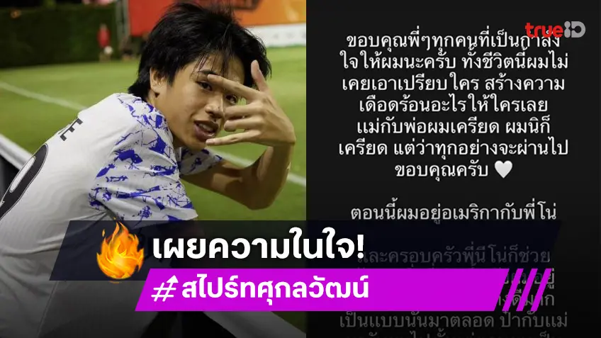 แร็พเปอร์ชื่อดัง เครียด!! หลังถูกค่ายเก่าฟ้อง 14 ล้าน ลั่น! ไม่เคยเอาเปรียบใคร