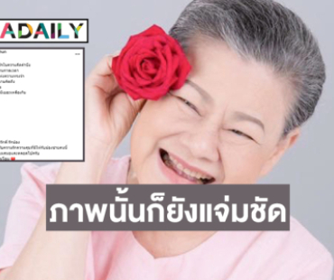 “ตู่ นพพล” โพสต์อาลัย “แม่แอ๊ด โฉมฉาย” ศิลปินผู้เป็นขวัญใจของดาราทุกยุค