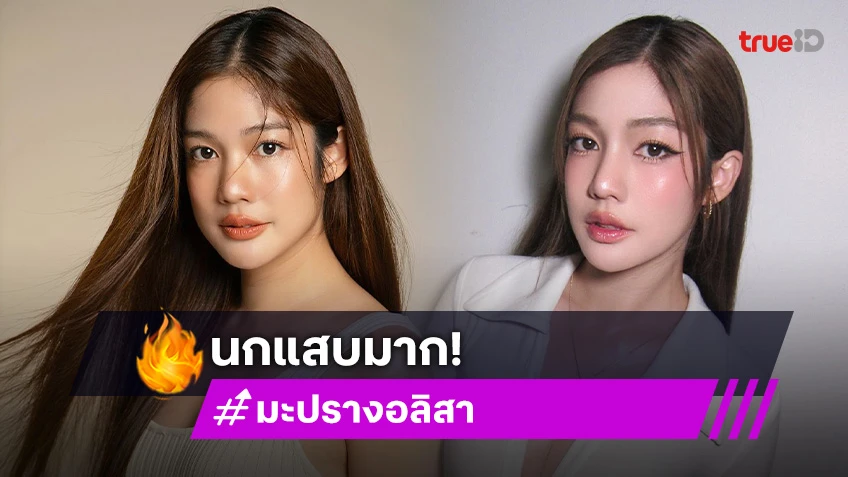 นกแสบมาก! “มะปราง อลิสา” นั่งกินอาหารแบบสวยๆ ตกใจเจอนกบินโฉบขโมยของกินต่อหน้าต่อตา